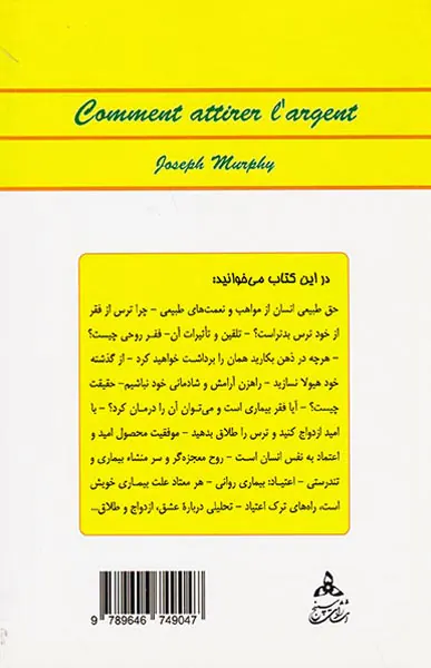 قدرت پول